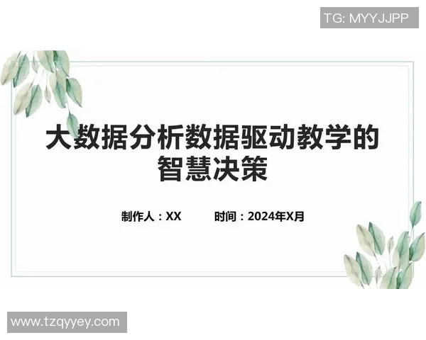 基于统计分析的现代社会问题研究与数据驱动决策方法探索