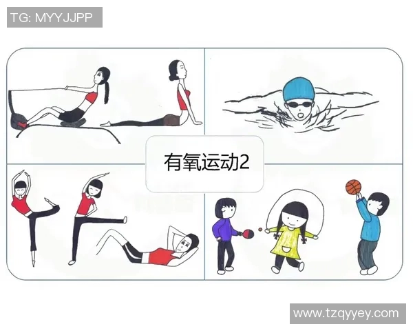 有氧运动对身体健康的全面影响与科学锻炼方法解析
