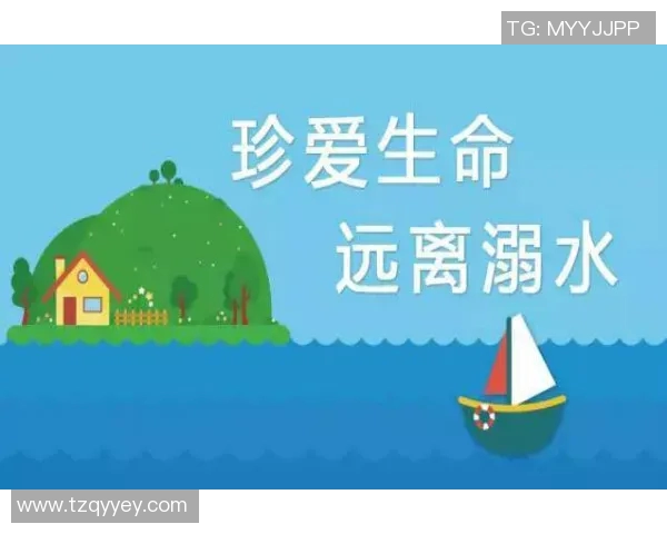 泳池安全全攻略：如何确保孩子与成人在泳池中的安全防护措施